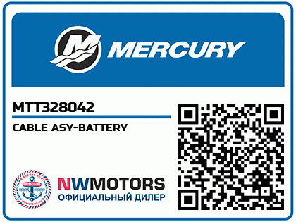 CABLE ASY-BATTERY