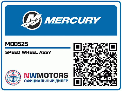 SPEED WHEEL ASSY