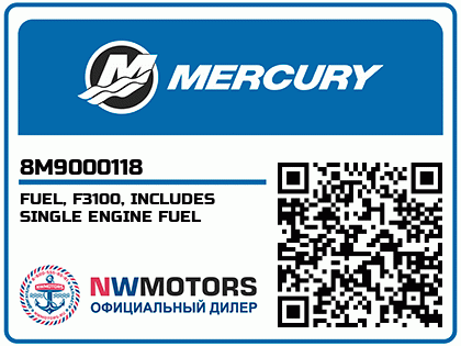 FUEL, F3100, INCLUDES SINGLE ENGINE FUEL