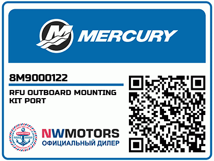 RFU OUTBOARD MOUNTING KIT PORT Аватар