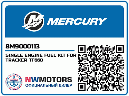SINGLE ENGINE FUEL KIT FOR TRACKER TF660