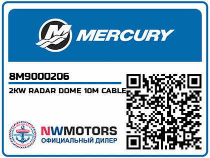 2KW RADAR DOME 10M CABLE Аватар