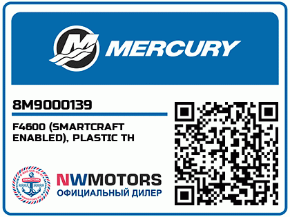 F4600 (SMARTCRAFT ENABLED), PLASTIC TH Аватар