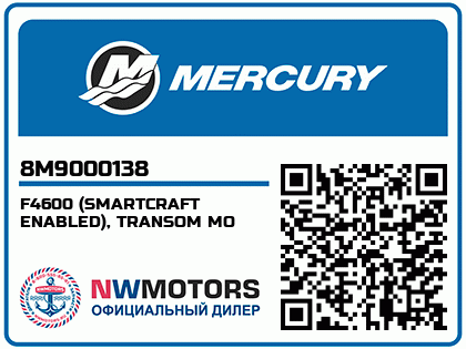 F4600 (SMARTCRAFT ENABLED), TRANSOM MO