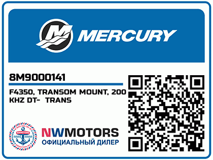 F4350, TRANSOM MOUNT, 200 KHZ DT-  TRANS