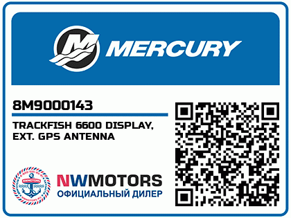 TRACKFISH 6600 DISPLAY, EXT. GPS ANTENNA Аватар