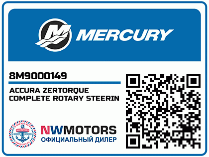 ACCURA ZERTORQUE COMPLETE ROTARY STEERIN