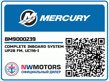 COMPLETE INBOARD SYSTEM UP28 FM, UC116-I