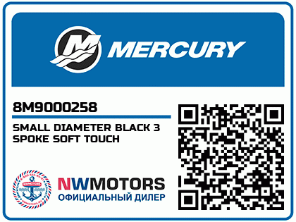 SMALL DIAMETER BLACK 3 SPOKE SOFT TOUCH Аватар