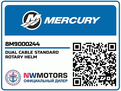 DUAL CABLE STANDARD ROTARY HELM Аватар