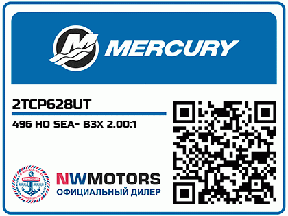 496 HO SEA- B3X 2.00:1