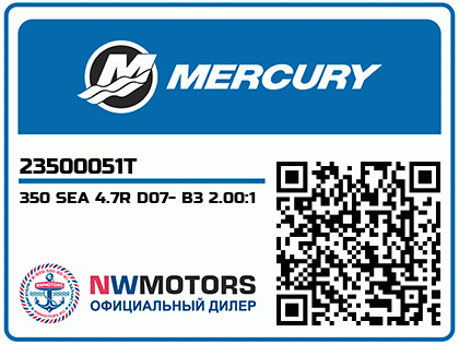 350 SEA 4.7R D07- B3 2.00:1 Аватар