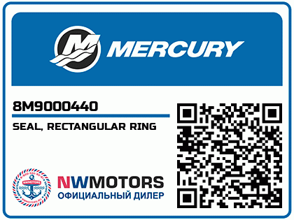 SEAL, RECTANGULAR RING