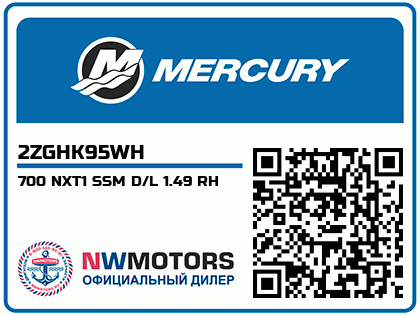 700 NXT1 SSM D/L 1.49 RH