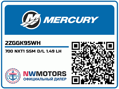 700 NXT1 SSM D/L 1.49 LH
