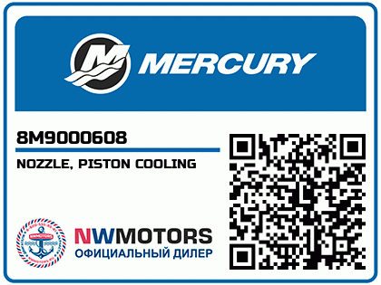 NOZZLE, PISTON COOLING Аватар