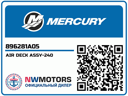 AIR DECK ASSY-240
