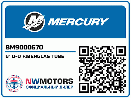 6" O-D FIBERGLAS TUBE Аватар