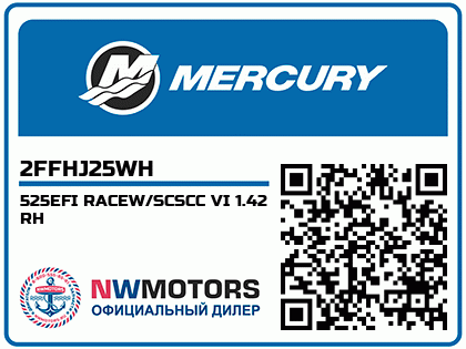 525EFI RACEW/SCSCC VI 1.42 RH