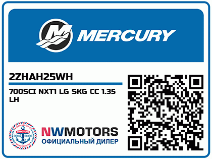 700SCI NXT1 LG SKG CC 1.35 LH