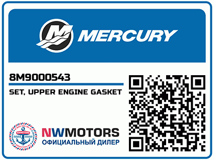 SET, UPPER ENGINE GASKET