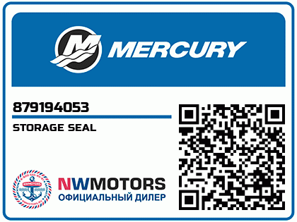 STORAGE SEAL