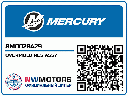 OVERMOLD RES ASSY