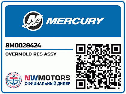 OVERMOLD RES ASSY