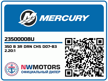 350 B 3R DRN CHS D07-B3 2.20:1 Аватар