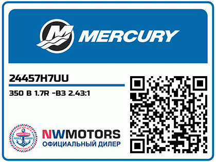 350 B 1.7R -B3 2.43:1 Аватар