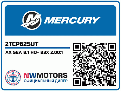 AX SEA 8.1 HO- B3X 2.00:1 Аватар