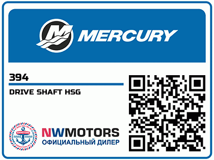 DRIVE SHAFT HSG