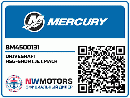 DRIVESHAFT HSG-SHORT,JET,MACH Аватар