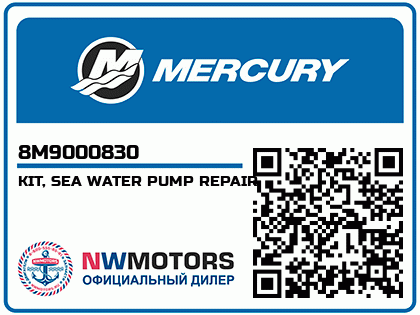 KIT, SEA WATER PUMP REPAIR Аватар