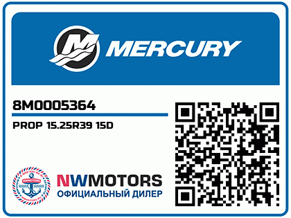 PROP 15.25R39 15D Аватар