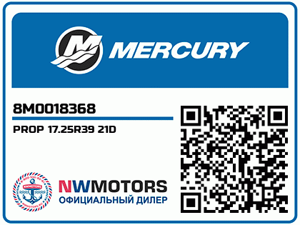 PROP 17.25R39 21D Аватар