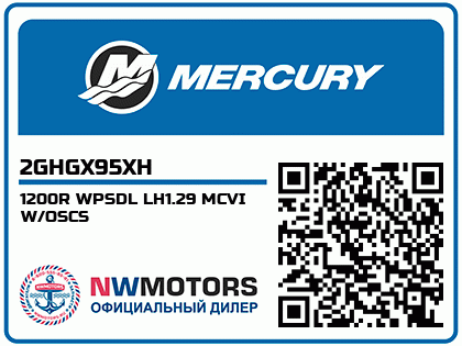 1200R WPSDL LH1.29 MCVI W/OSCS