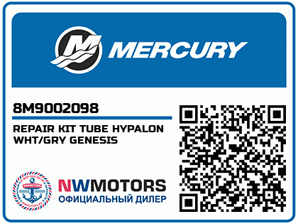 REPAIR KIT TUBE HYPALON WHT/GRY GENESIS