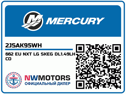 662 EU NXT LG SKEG DL1.49LH CO
