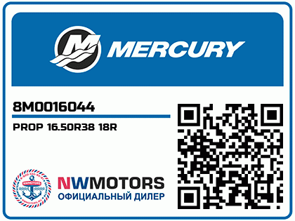 PROP 16.50R38 18R Аватар