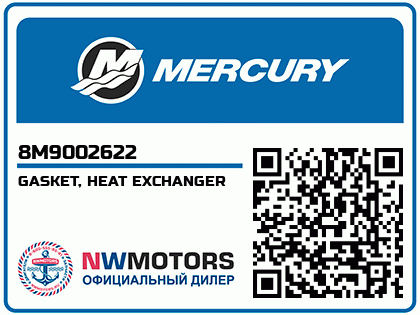 GASKET, HEAT EXCHANGER