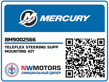 TELEFLEX STEERING SUPP MOUNTING KIT Аватар