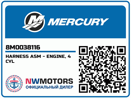 HARNESS ASM - ENGINE, 4 CYL