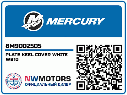 PLATE KEEL COVER WHITE WB10
