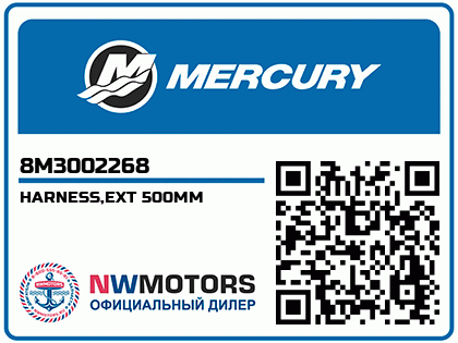 HARNESS,EXT 500MM