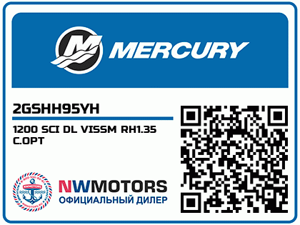 1200 SCI DL VISSM RH1.35 C.OPT