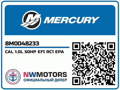 CAL 1.0L 50HP EFI RC1 EPA