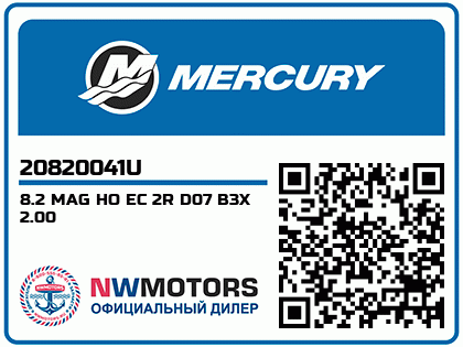 8.2 MAG HO EC 2R D07 B3X 2.00 Аватар