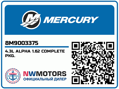 4.3L ALPHA 1.62 COMPLETE PKG.