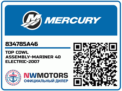 TOP COWL ASSEMBLY-MARINER 40 ELECTRIC-2007 Аватар